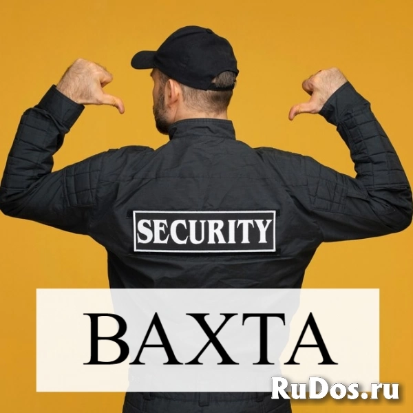 Охранник (вахта) фото