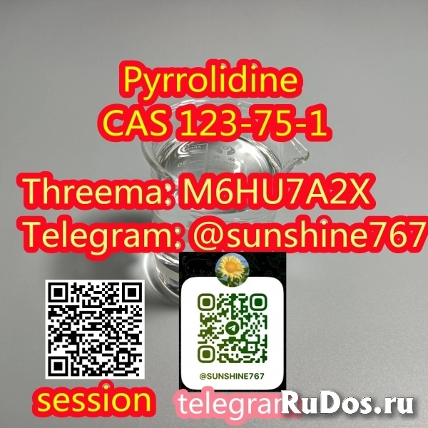 Telegram: @sunshine767 Pyrrolidine cas 123-75-1 фотка