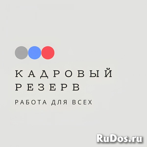 Требуются сотрудники на заводы, производства и склады в Москве и МО фото