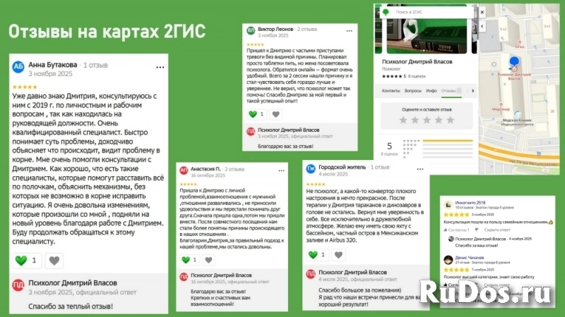 Психологическое консультирование изображение 3