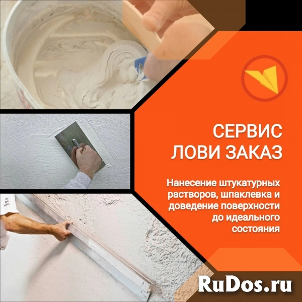 Штукатур изображение 3