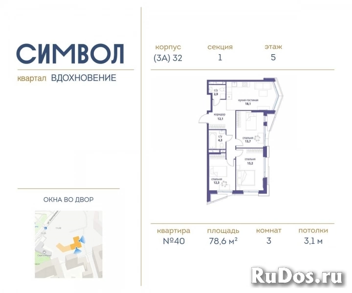 Продам 3 комнатную квартиру 78 м2 фото