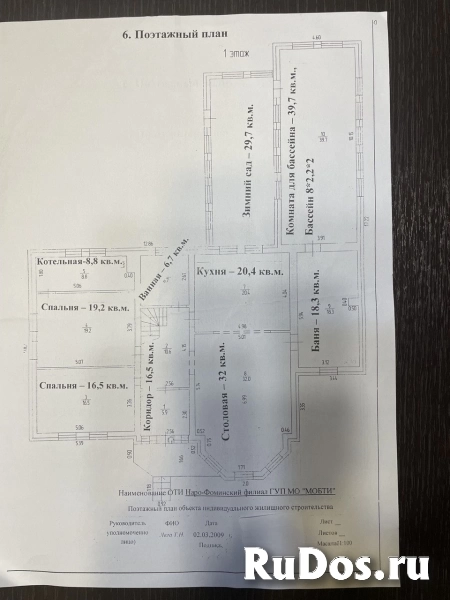 Продам дом 350 м2 изображение 4