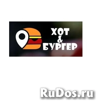 БУРГЕРЫ, ХОТ-ДОГИ, ФРИТЮР В ПЕРВОМАЙСКЕ ОТ «ХОТ&БУРГЕР» фото
