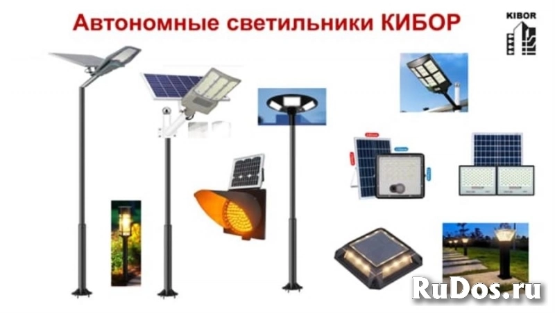 Автономные консольные уличные светильники KIBOR на солнечных батареях фотка