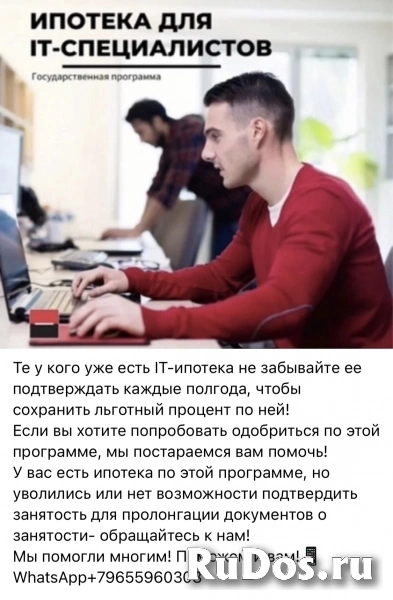 Подготовим справки с места работы для ипотеки! фото