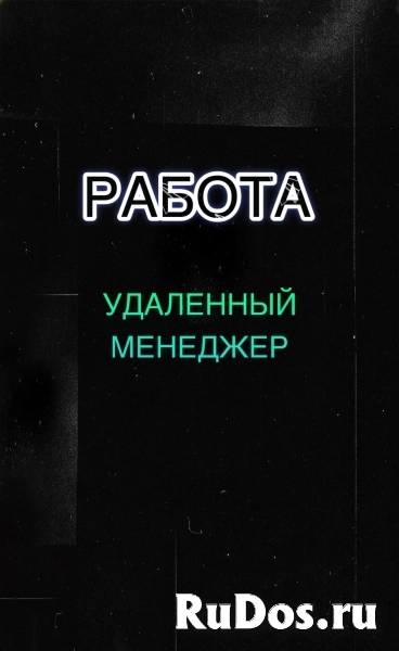 Удаленный менеджер фото