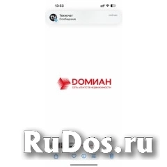 Менеджер по продажам в агентство недвижимости (стажер) фото