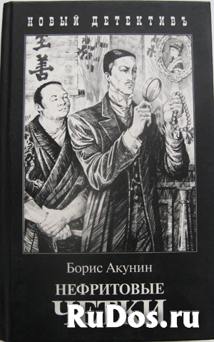 Три книги Бориса Акунина изображение 3