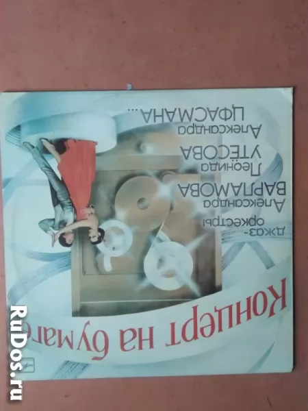 Виниловые пластинки изображение 8