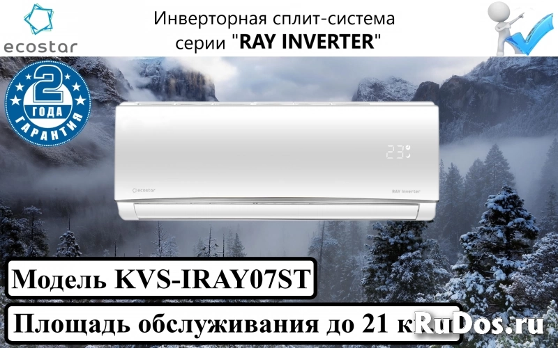 Инверторная сплит-система серии "RAY inverter" KVS фото