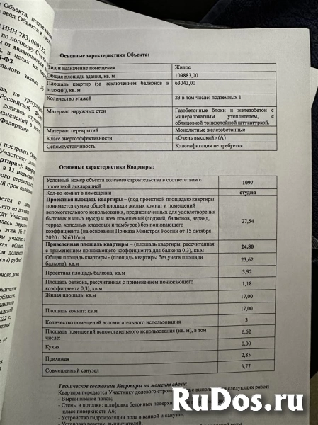 Продам 1 комнатную квартиру 28 м2 изображение 3