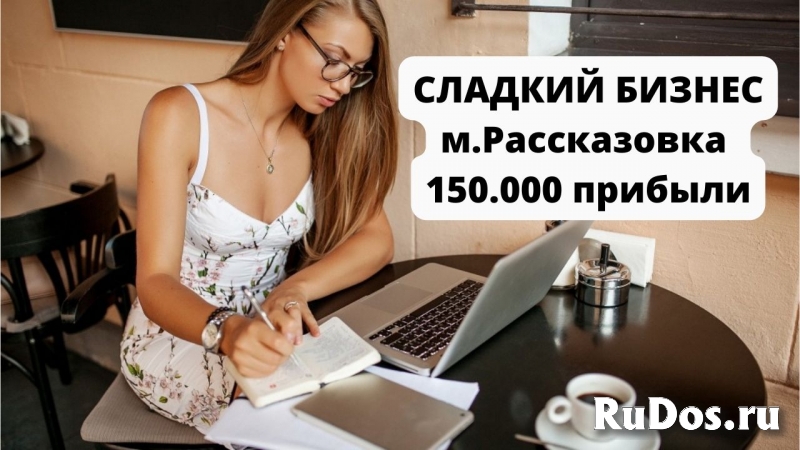 Магазин печенья и сладостей ищёт хозяйку. 150 тыс прибыли фото