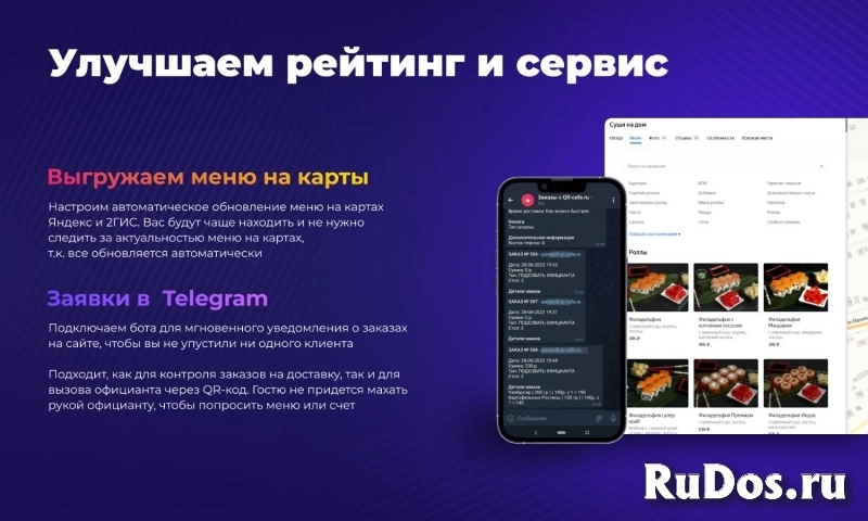 За 7 дней – готовый сайт с QR-меню и комплексный план продвижения! изображение 8