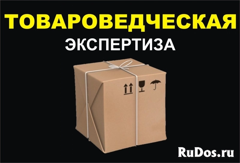 Экспертизы судебные, внесудебные независимые фотка
