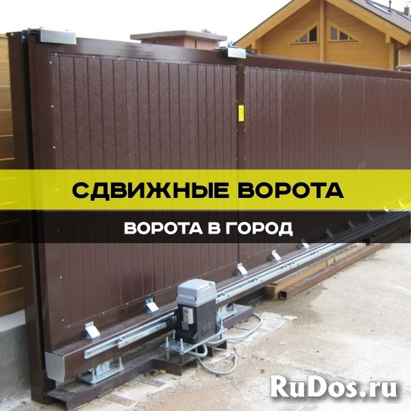 Сдвижные ворота изображение 4