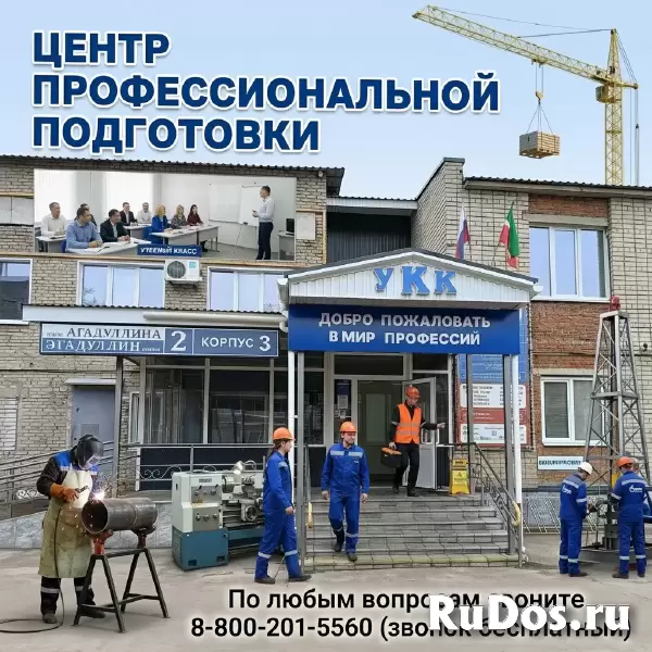Профессиональное обучение рабочих и специалистов фотка