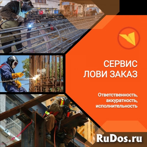 Сварщик-ручник НАКС (на высотных/опасных работах) изображение 5