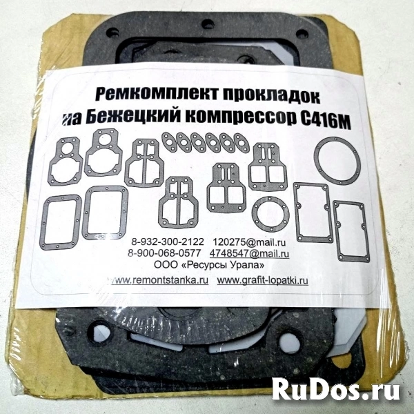 Запчасти для вакуумных насосов и компрессоров изображение 6
