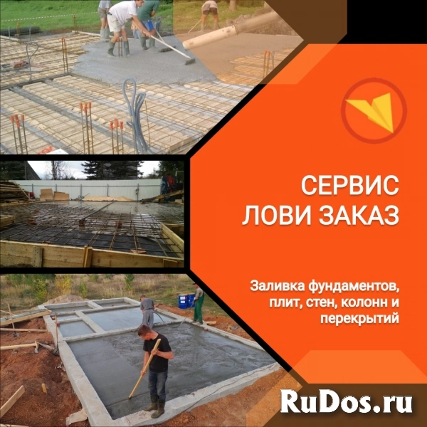 Бетонщик фотка