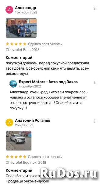 Expert Motors - Автомобили под Заказ изображение 10