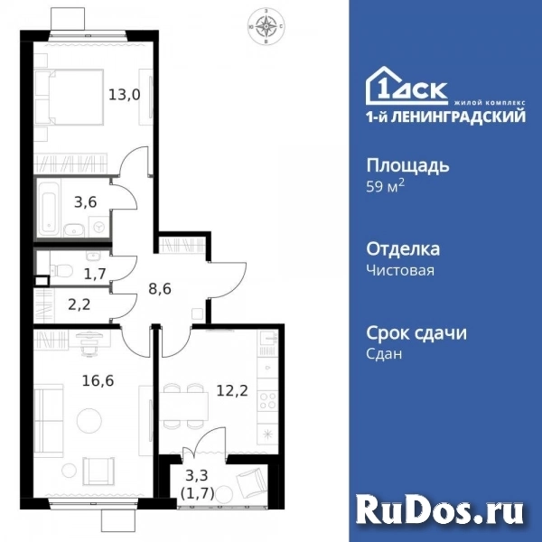 Продам 2 комнатную квартиру 59.4 м2 изображение 3