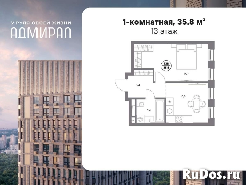 Продам 1 комнатную квартиру 35 м2 фото
