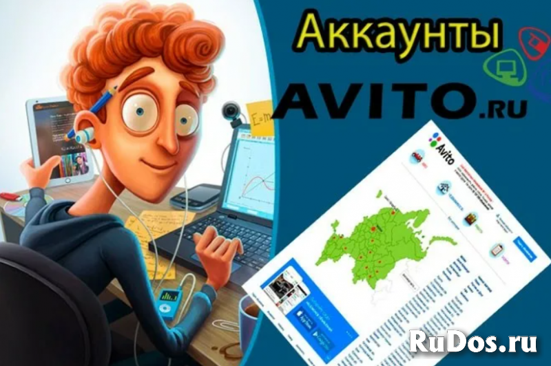 Аккаунт на авито продам фото