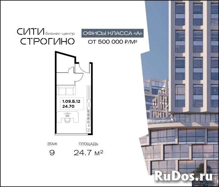 Продам коммерческую недвижимость 24.7 м2 изображение 3
