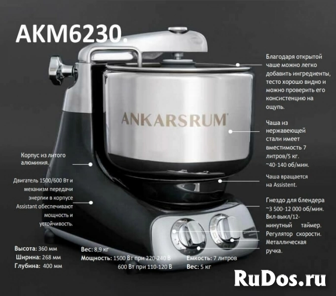 Тестомес Ankarsrum Assistent Original AKM6230 Pearl Blue - голубой перламутр, 2 чаши, 2300602 фото