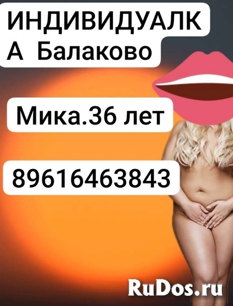 Вызвать девушку в Балаково без предоплат 8-961-646-38-43 ИНДИВИДУАЛКА Мика 36 лет.Подруг нет Вызвать девушку в Балаково без предоплат 8-961-646-38-43 ИНДИВИДУАЛКА Мика 36 лет.Подруг нет фото