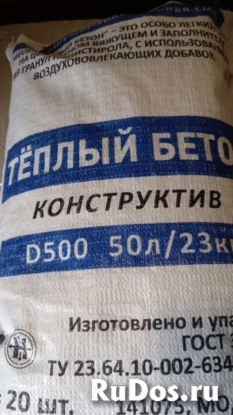Сухая смесь Тёплый Бетон Полистиролбетон. изображение 3