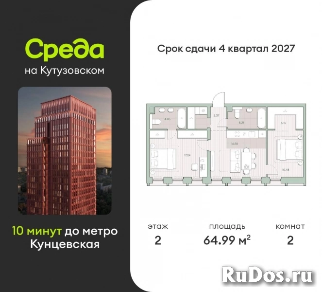 Продам 2 комнатную квартиру 64 м2 фото