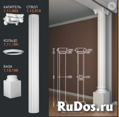 Колонна 1.11.003+1.11.100+ 1.12.010+1.13.100 (1.30.205) Европласт фото