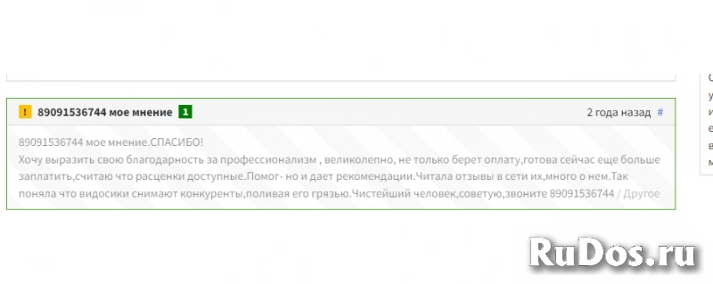 Приворот.Гадаю.Обряд на верность в отношениях Обряд на усиление в фото