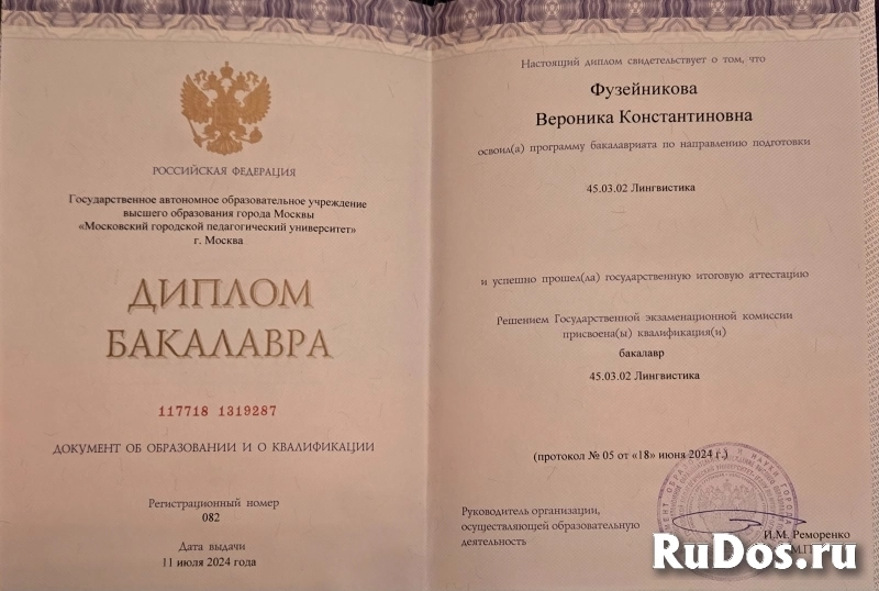 Английский язык. Помощь с ДЗ, устранение пробелов фотка