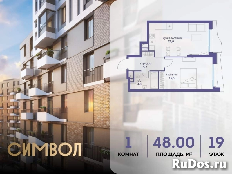 Продам 1 комнатную квартиру 48 м2 фото