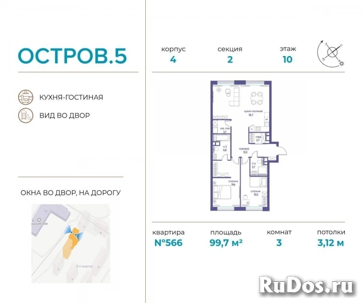 Продам 3 комнатную квартиру 99 м2 фото