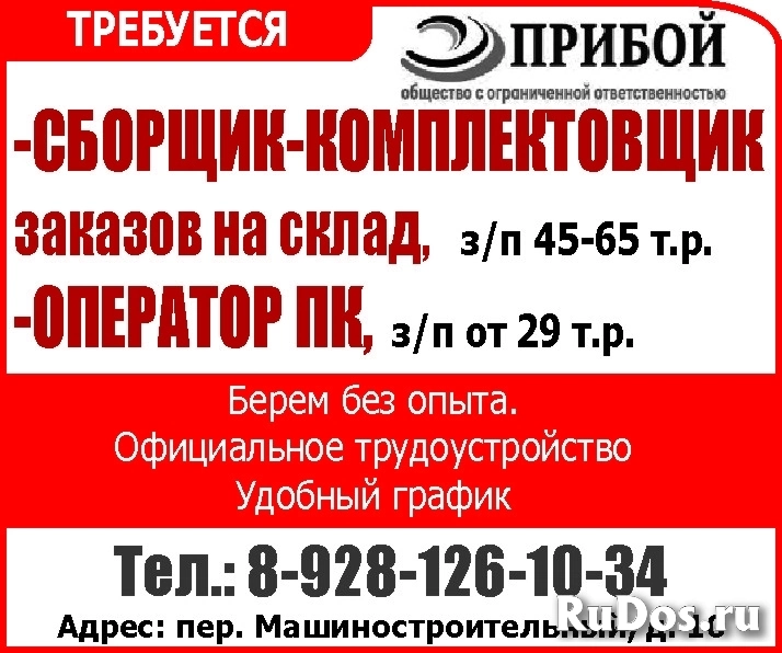 Работа без опыта в ростове на дону. Вакансии в Ростове на Дону. Работа в Ростове-на-Дону вакансии для мужчин.