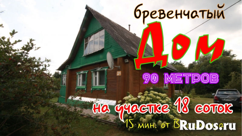 Двухэтажный дом в деревне, рядом с Владимиром фото