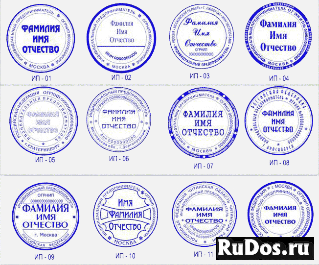 Заказать печать  штамп у частного мастера изображение 3