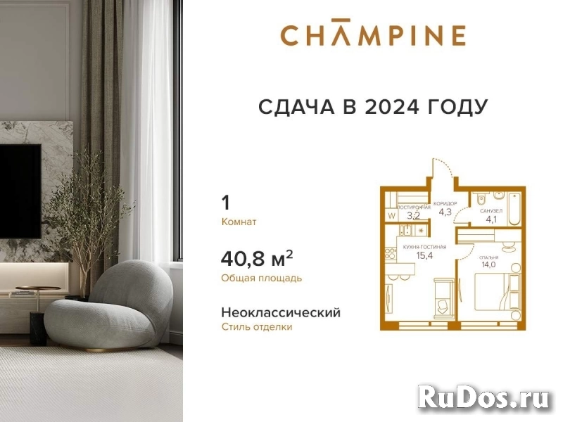 Продам 1 комнатную квартиру 40 м2 изображение 3