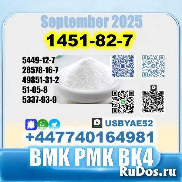 BK4 1451-82-7 2b4m BVF BMK PMK high purity source factory BK4 1451-82-7 2b4m BVF BMK PMK high purity source factory фото