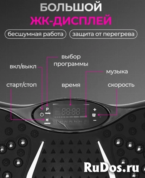 Продаем виброплатформы фотка