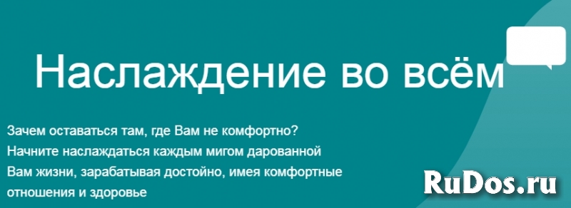 Бесплатная онлайн-консультация фото