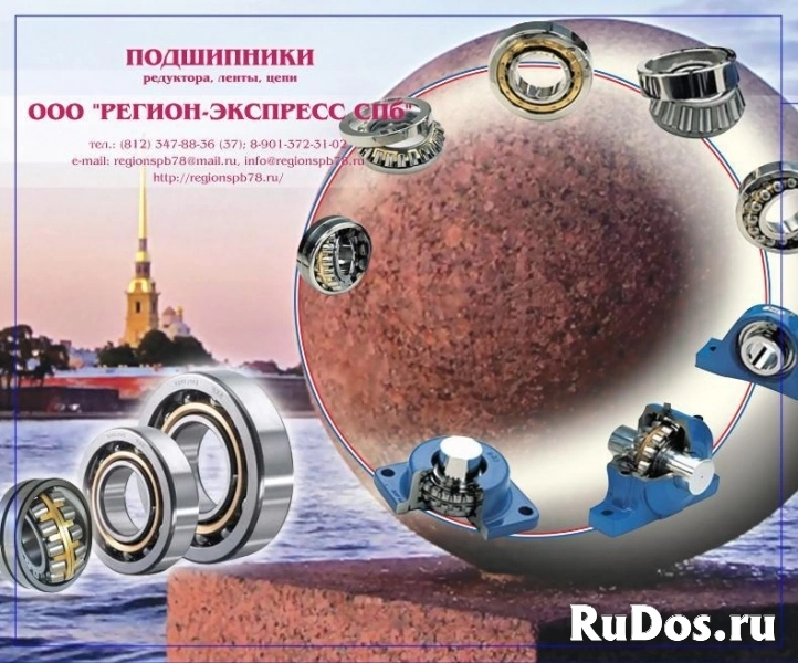 Подшипники снг,   ету  ту  импорт фото