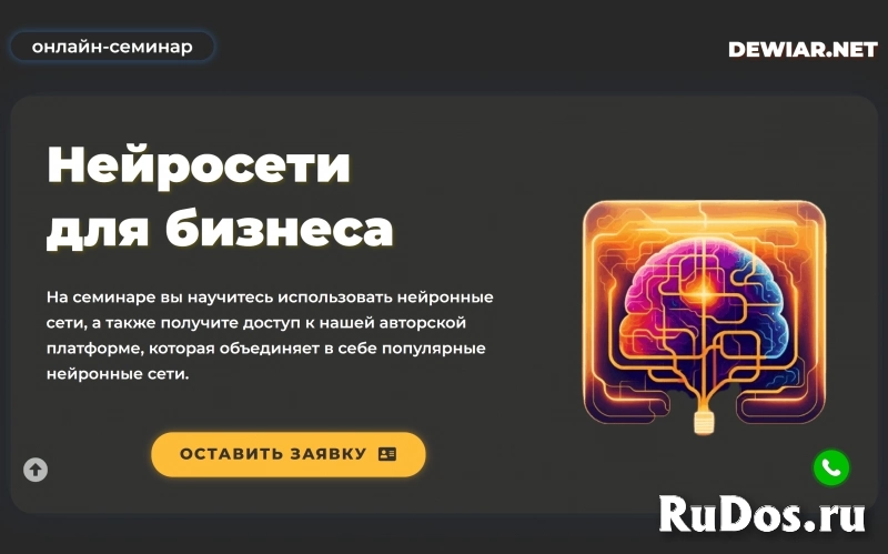 Разработка сайта / Создание сайта под ключ изображение 9