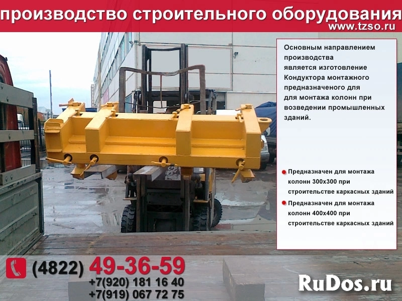кондуктор для монтажа колонн 500х500 изображение 3