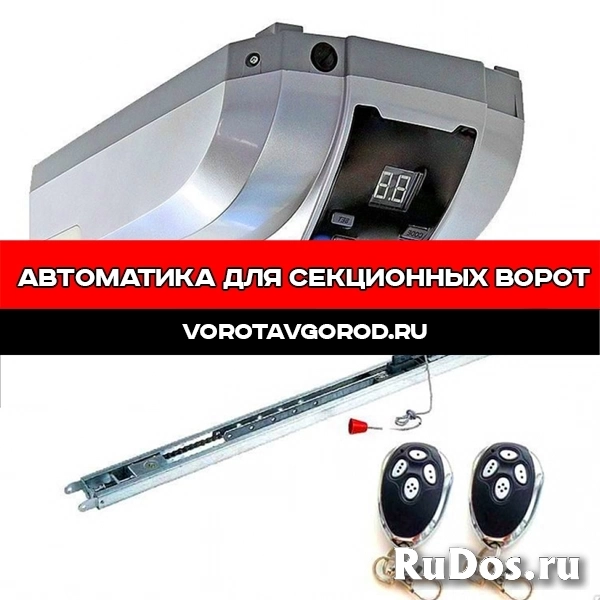 Автоматика для секционных ворот под ключ изображение 4