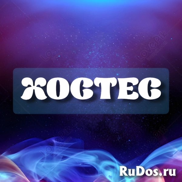 Хостес/официант Хостес/официант фото